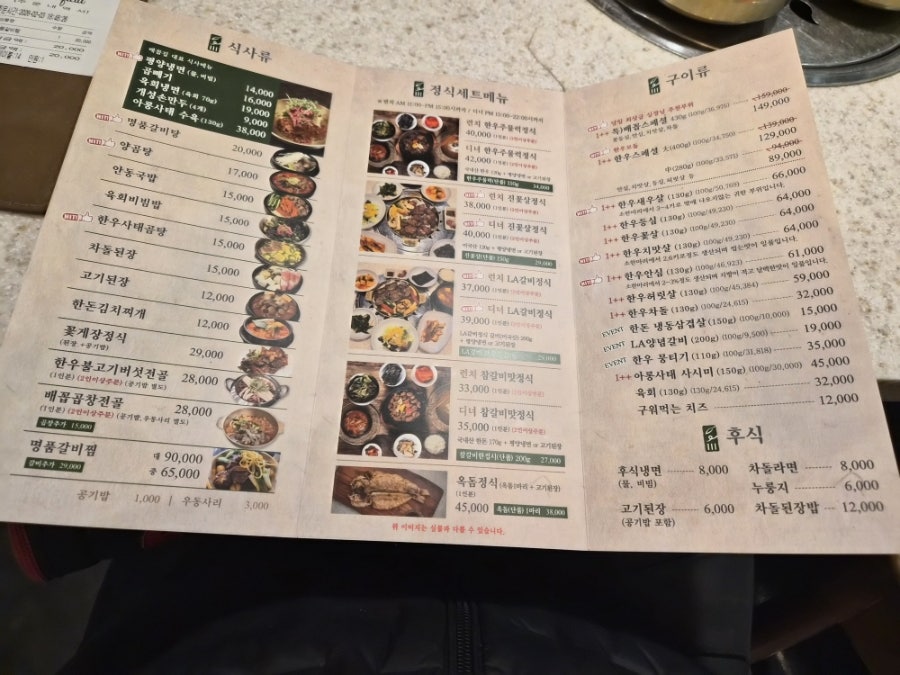 Baekkopjip Koekseu photo 4