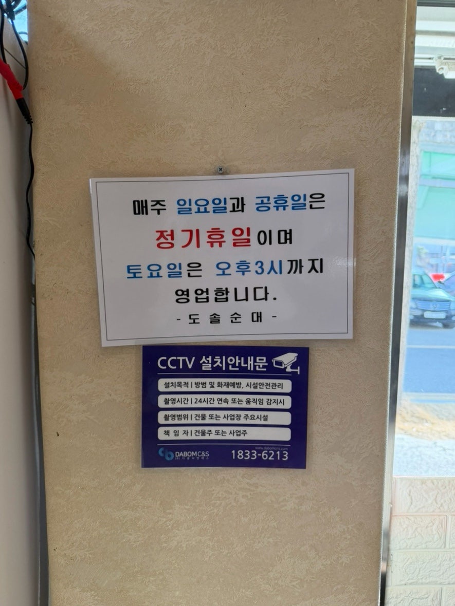 Dosolsundaegukbap photo 3