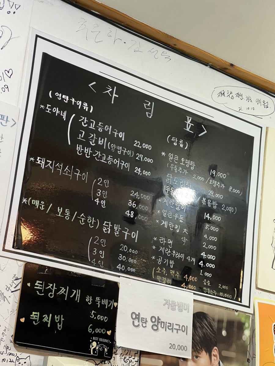 도야연탄집 사진 2