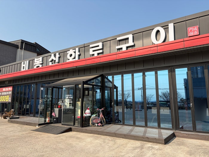 안성 비봉산 화로구이 공도점. 양념갈비 전문. 점심특선 가성비 굿.