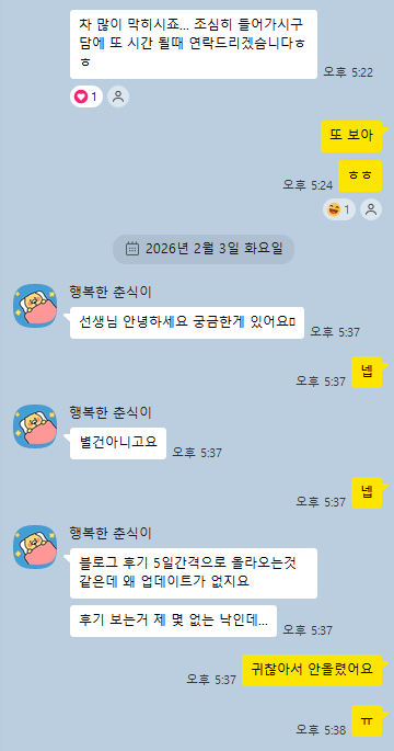  게을러서 후기를 자주 못올렸더니