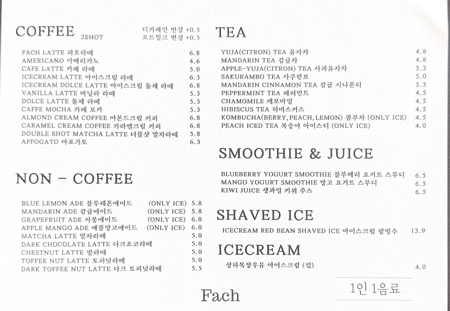 파흐 사진 1