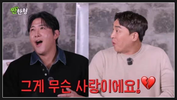  황재균 아나운서 킬러 시절 폭로에 당황 "상대 계속 바뀌어" 충격