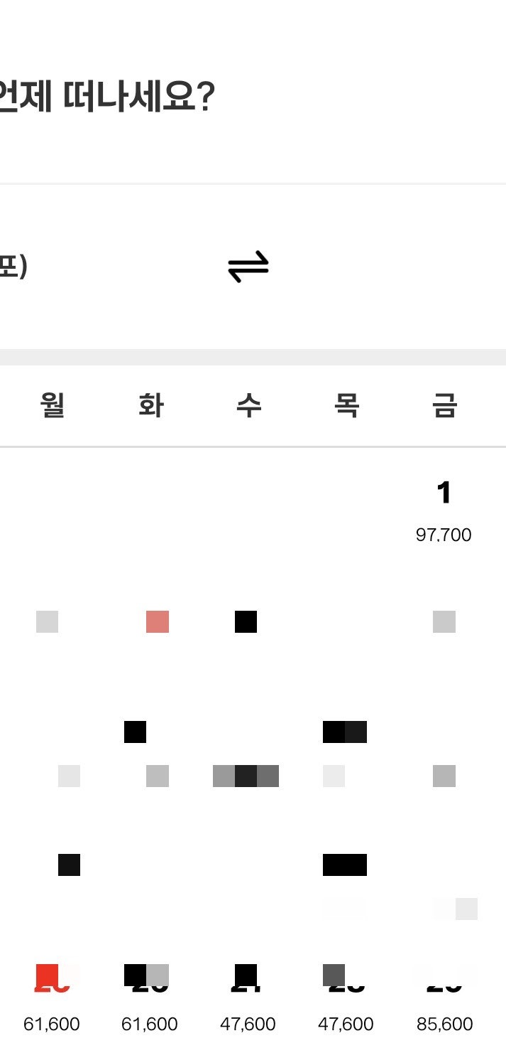 제주항공찜특가 오픈 접속해보니