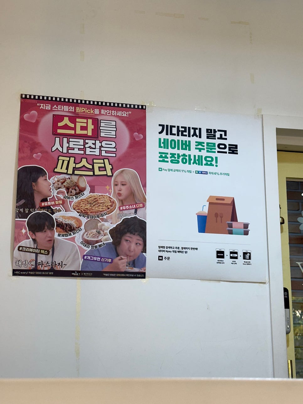 미태리 광명하안사거리점 사진 6