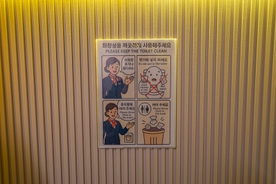 Boing Restroom — photo 4