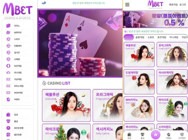  먹튀사이트 엠벳 [1일 1회 이용] 감사한 줄 모르고 비난