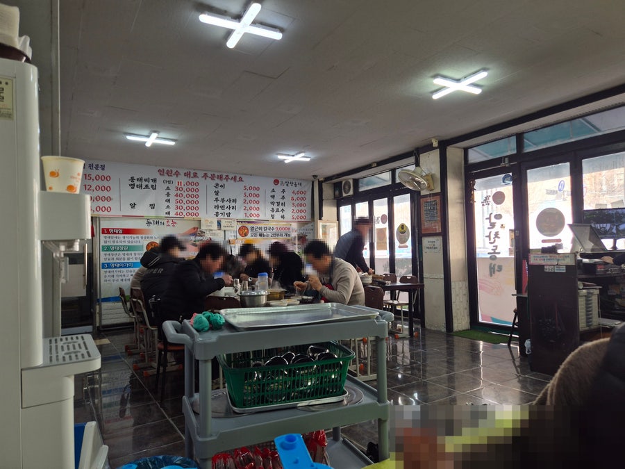 알찬동태 사진 3