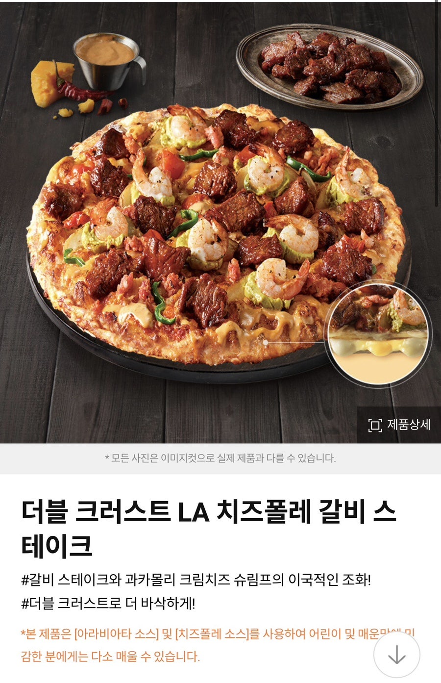 도미노피자 권선점 사진 5