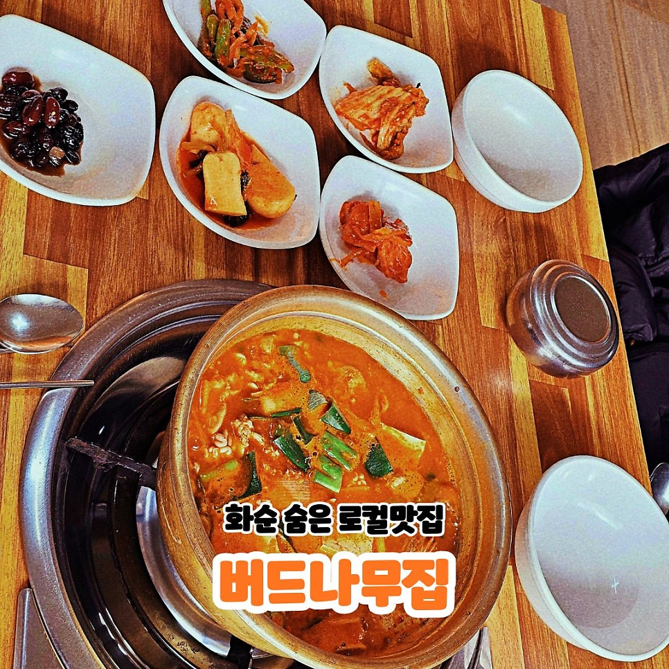 버드나무집 사진 1