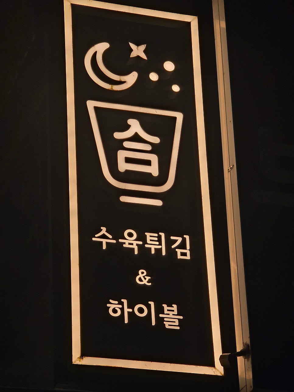 합 기흥구청 직영점 사진 2