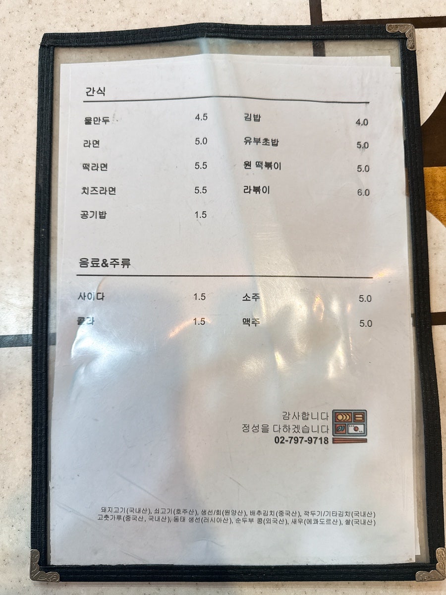 원돈까스우동 사진 2