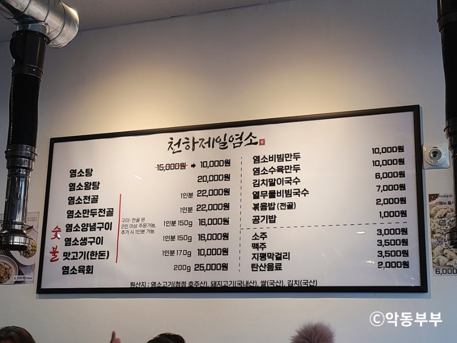 천하제일염소단 직영본점 사진 6