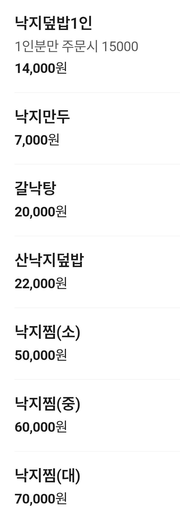장성만낙지전문점 사진 2