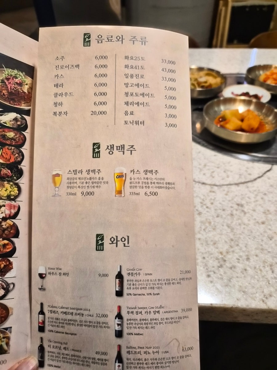Baekkopjip Koekseu photo 5