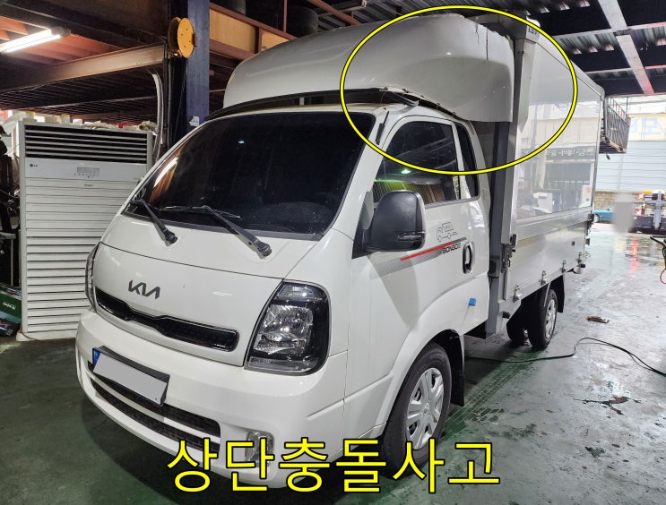  [봉고3 윙바디 캐빈상단복원수리] 수원 화물차탑차전문 수원시 올도색공업사