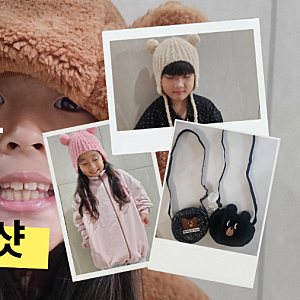 리미떼두두 25년 겨울 1차 3XL 사이즈 착샷 9세 10세키 가방