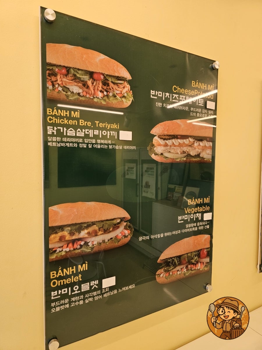 비에뜨반미 약대점 사진 3