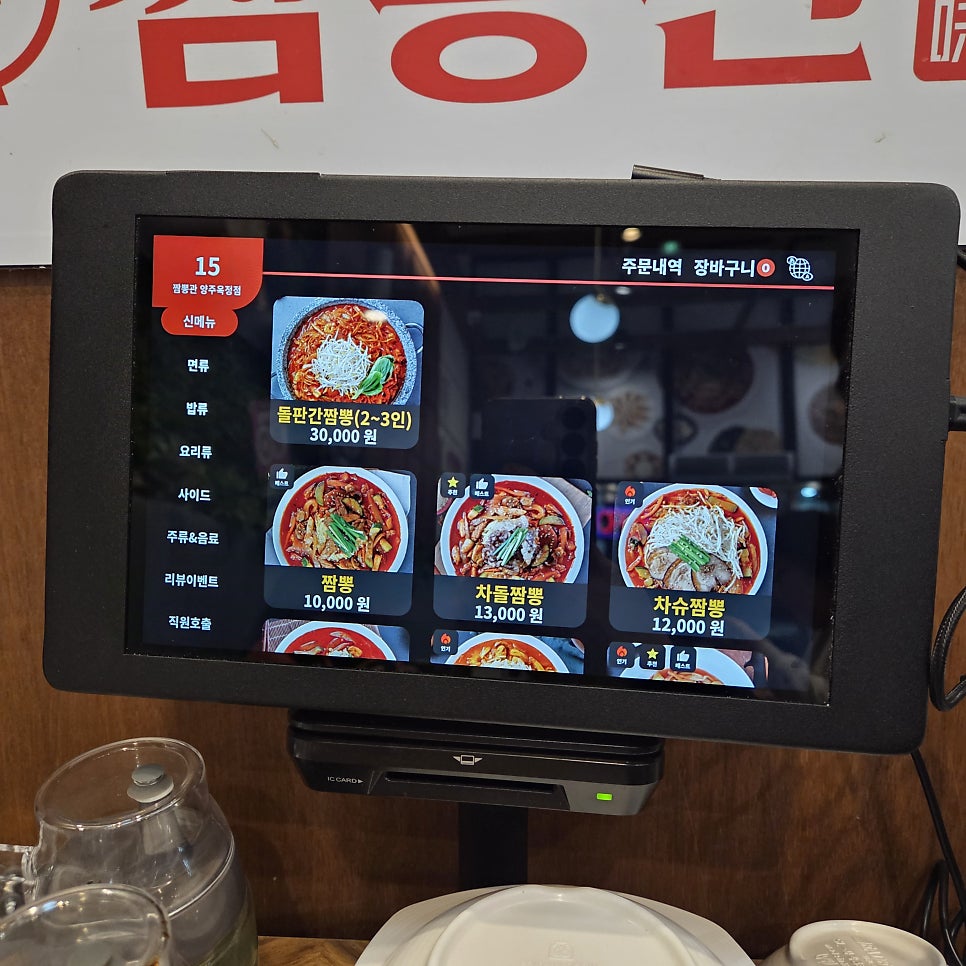 짬뽕관 옥정점 사진 4
