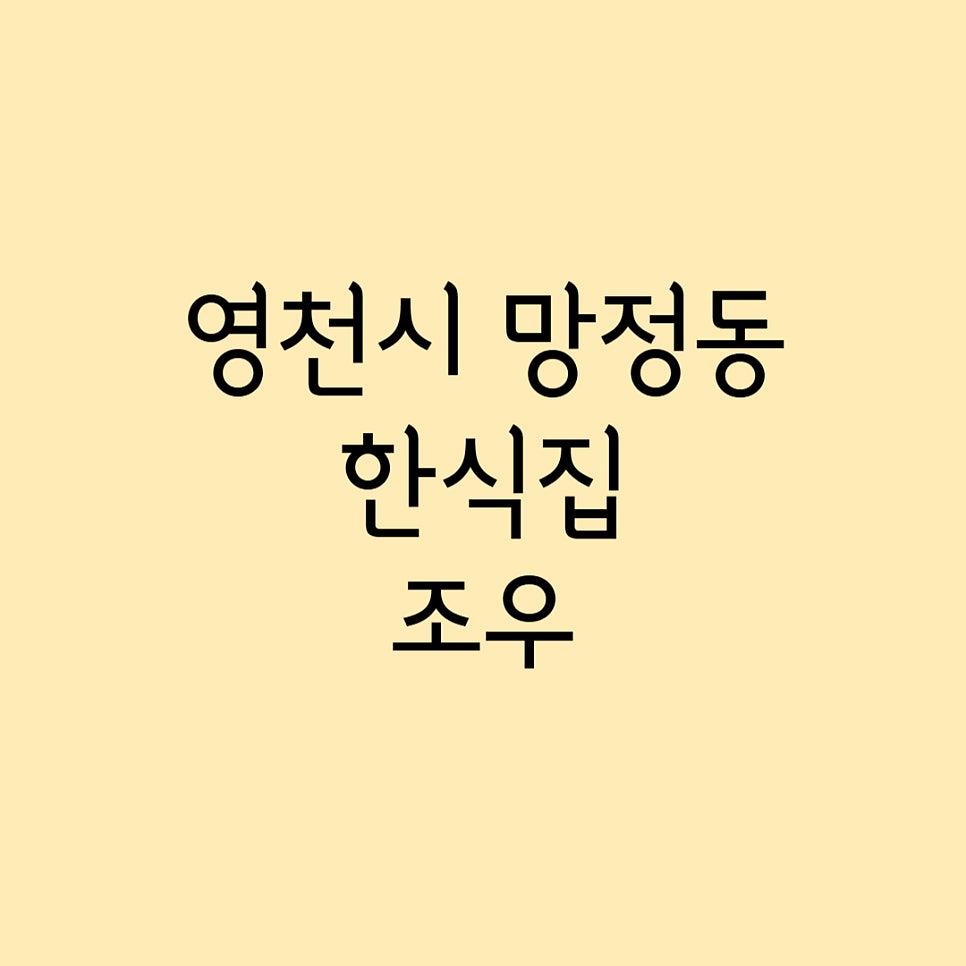 조우 사진 1