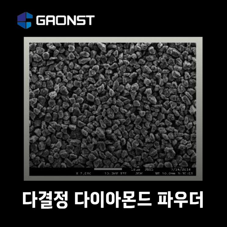  다결정 다이아몬드파우더 - 초미세 연마재