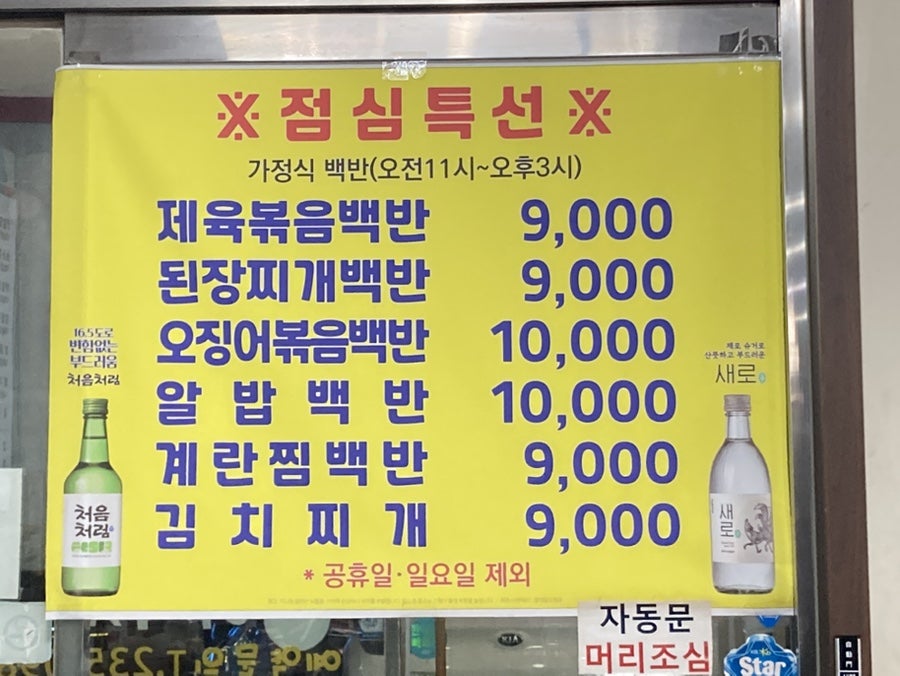 이박사 양념소갈비살 사진 4