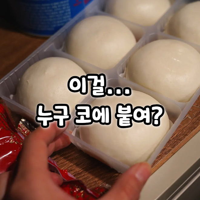  미니 꼬마 삼립호빵 후기