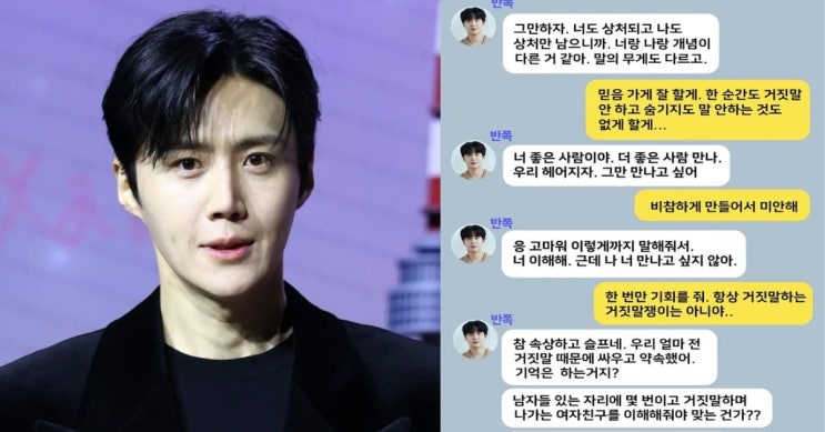  ️ “5년 만에 또?”김선호, 사생활 논란 이어 ‘탈세 의혹’까지… 전여친 카톡 재조명되는 이유 (+최영아·세금)