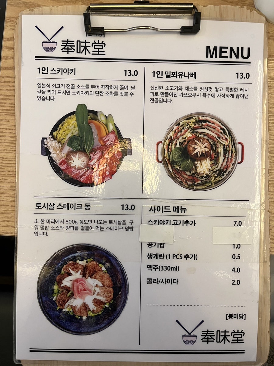 봉미당 사진 6