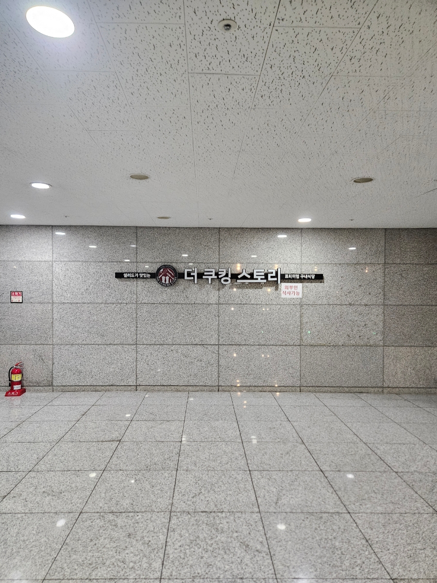 더쿠킹스토리 사진 1