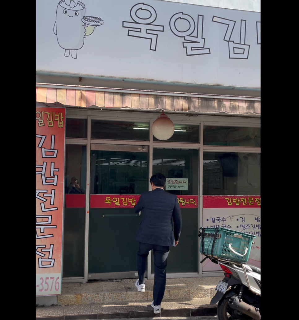 욱일김밥 사진 1