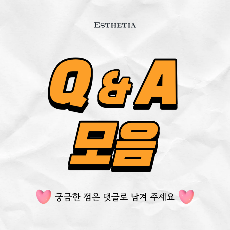  인천 경락 윤곽관리, 자주 묻는 질문 정리