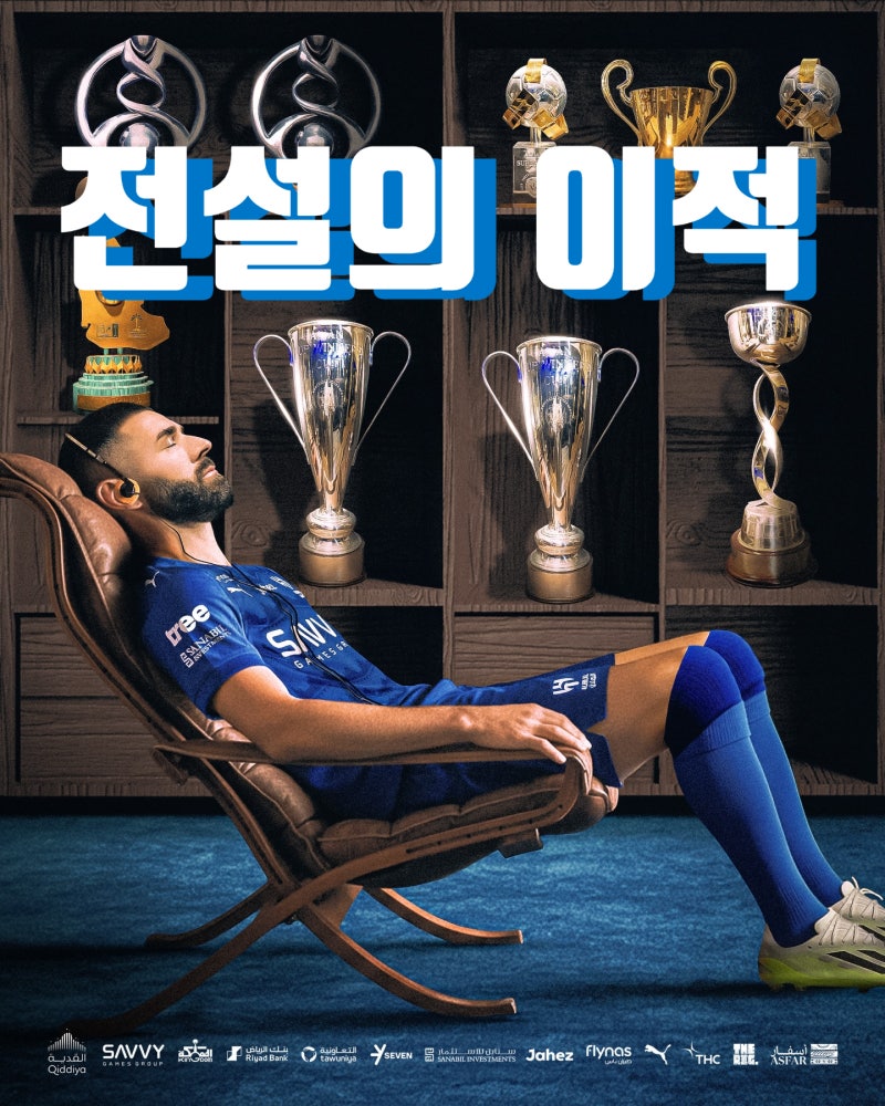 둘이 라이벌인데? 38세 카림 벤제마, 알 이티하드 → 알 힐랄 이적!