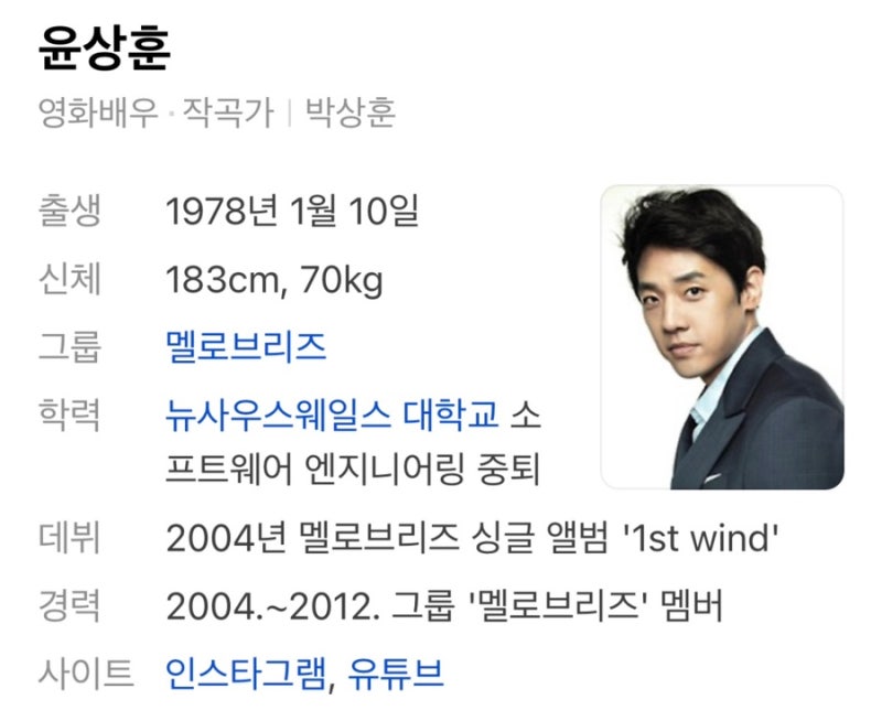 박근형 아들 사랑의 불시착 오과장 누구? 배우 윤상훈 프로필, 작곡가, 드라마, 인스타 총정....