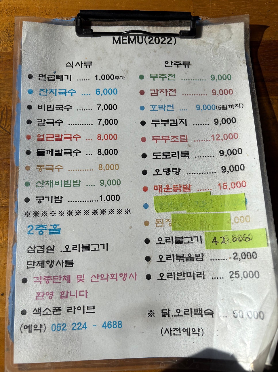 할매국수집 사진 2