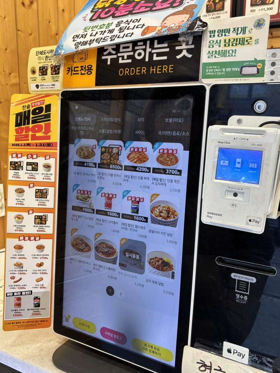 한솥도시락 송내로데오점 사진 5