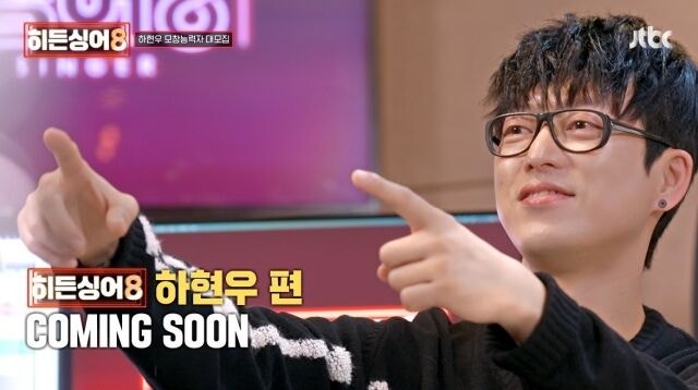 히든싱어8 하현우, "포기만이 정답일 수도" 도발! 티저 영상만으로 레전드 탄생 예고한 괴물 ....
