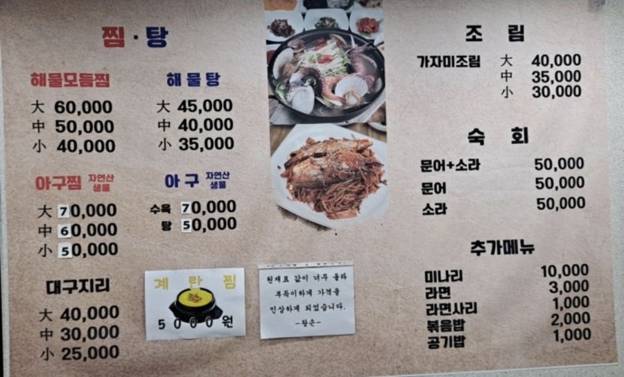 왕손해물전문점 사진 3