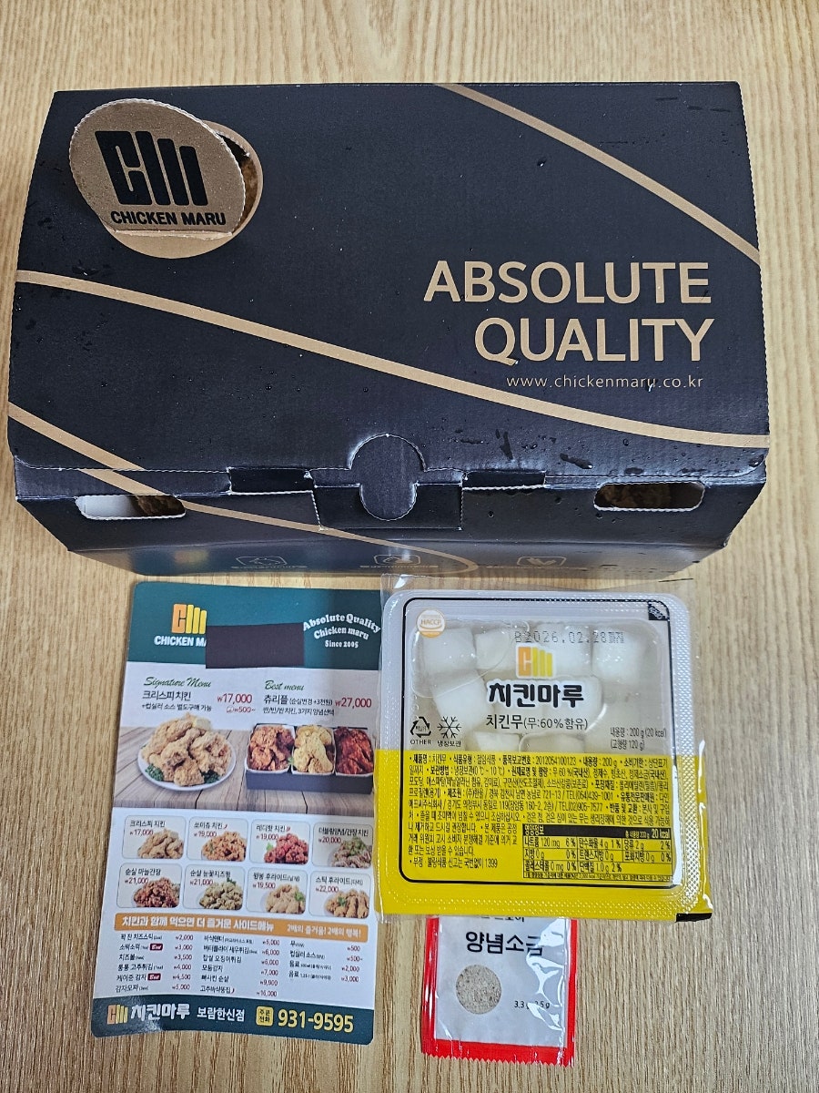치킨마루 보람한신직영점 사진 6