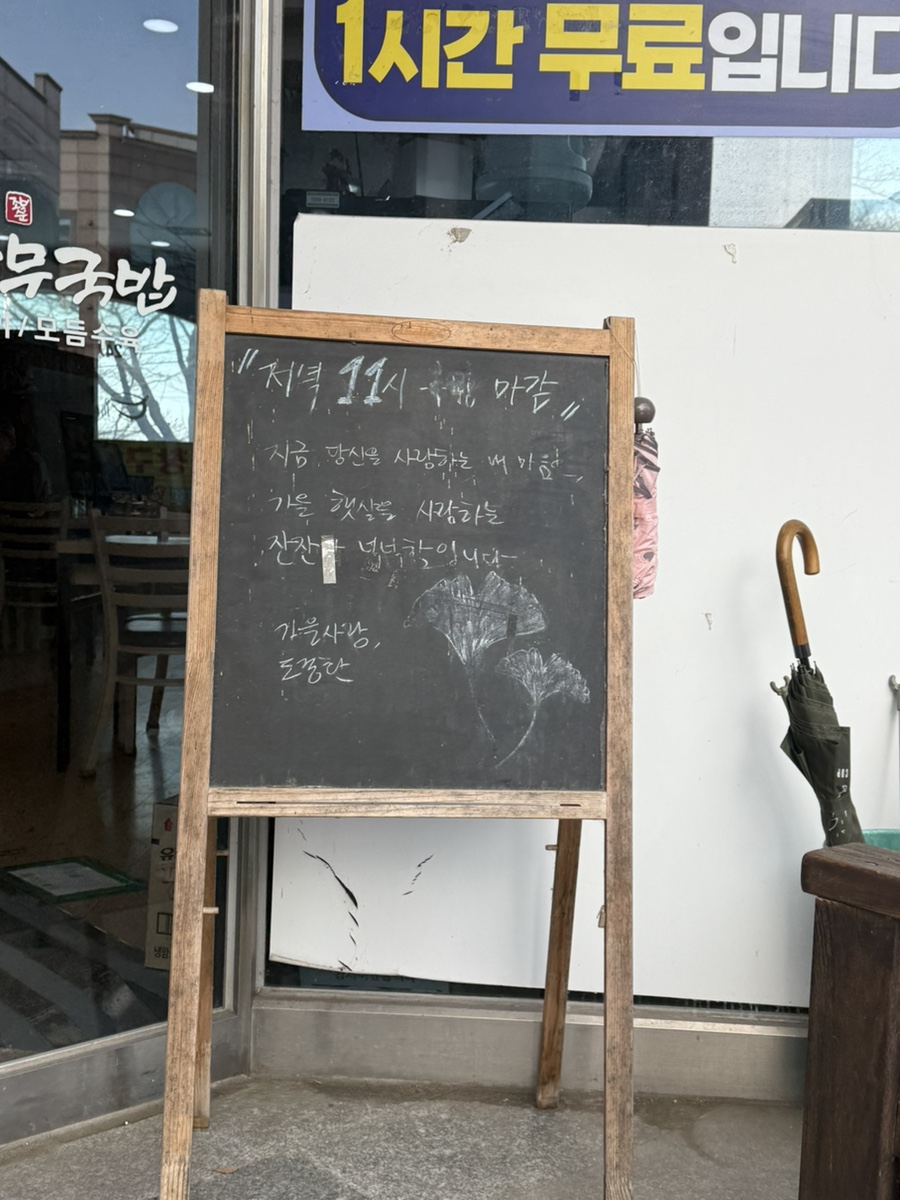 조봉순상무국밥 본점 별관 사진 3