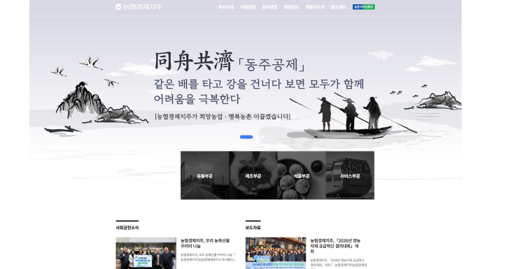  2026 농협경제 지주 채용 자소서 작성법| 5년간 합격자 분석 및 농협 단골 출제 질문