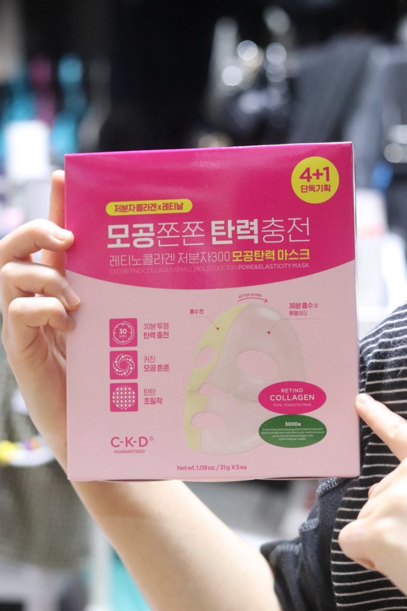 한혜진 추천 모공관리 콜라겐팩 CKD마스크팩 꾸준히 사용한 후기