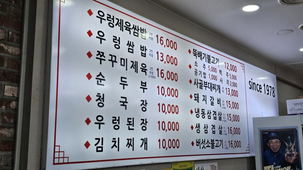 금강식당 사진 6