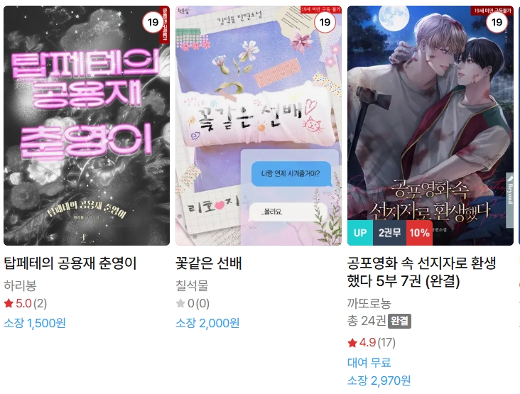  BL소설 신간) 26년 2월 3일 신간