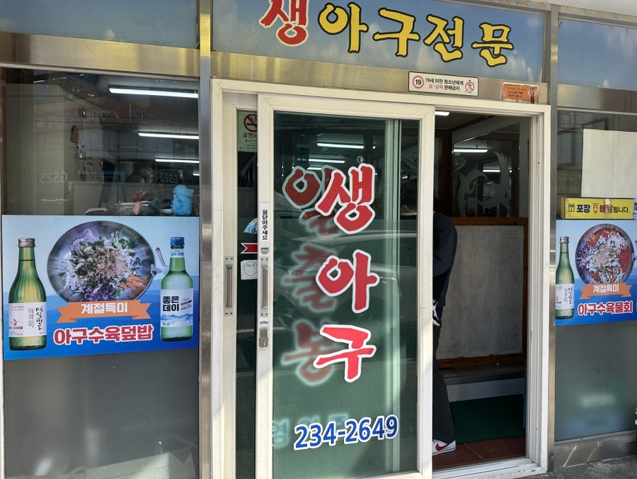 생아구 일출봉 사진 2