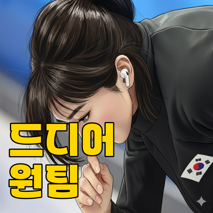  최민정 심석희 8년 갈등 봉합.. 원팀 금메달 될까?