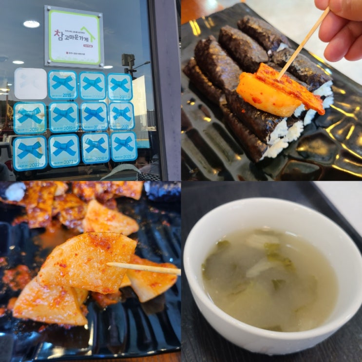  통영중앙시장 충무김밥 시락국 맛집 한일김밥 본점 통영여행 먹거리
