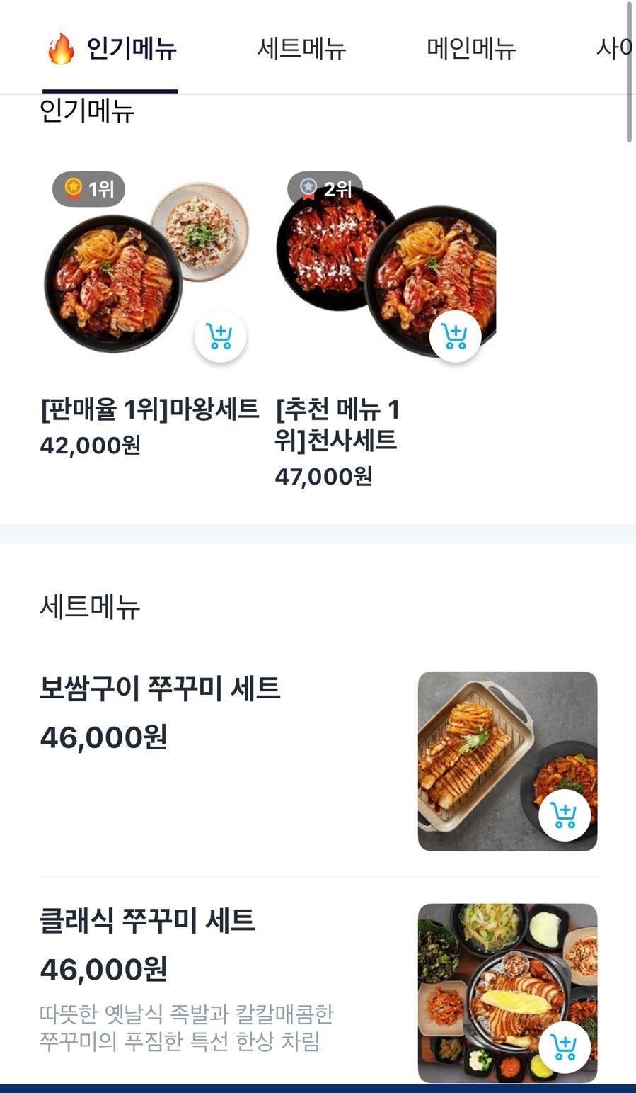 마왕족발 의왕오전점 사진 1