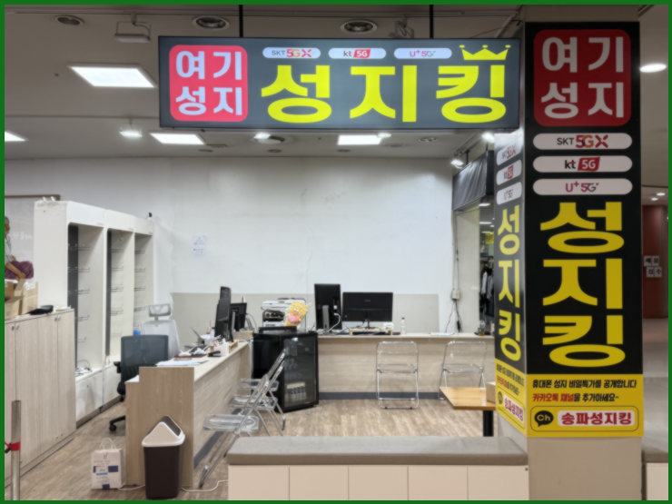  송파 갤럭시 s26 사전예약 싸게 사는 방법