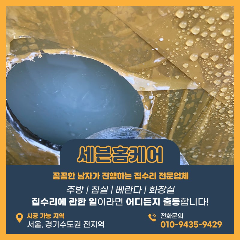페어유리타공 에어컨 설치를위한 작업 사례